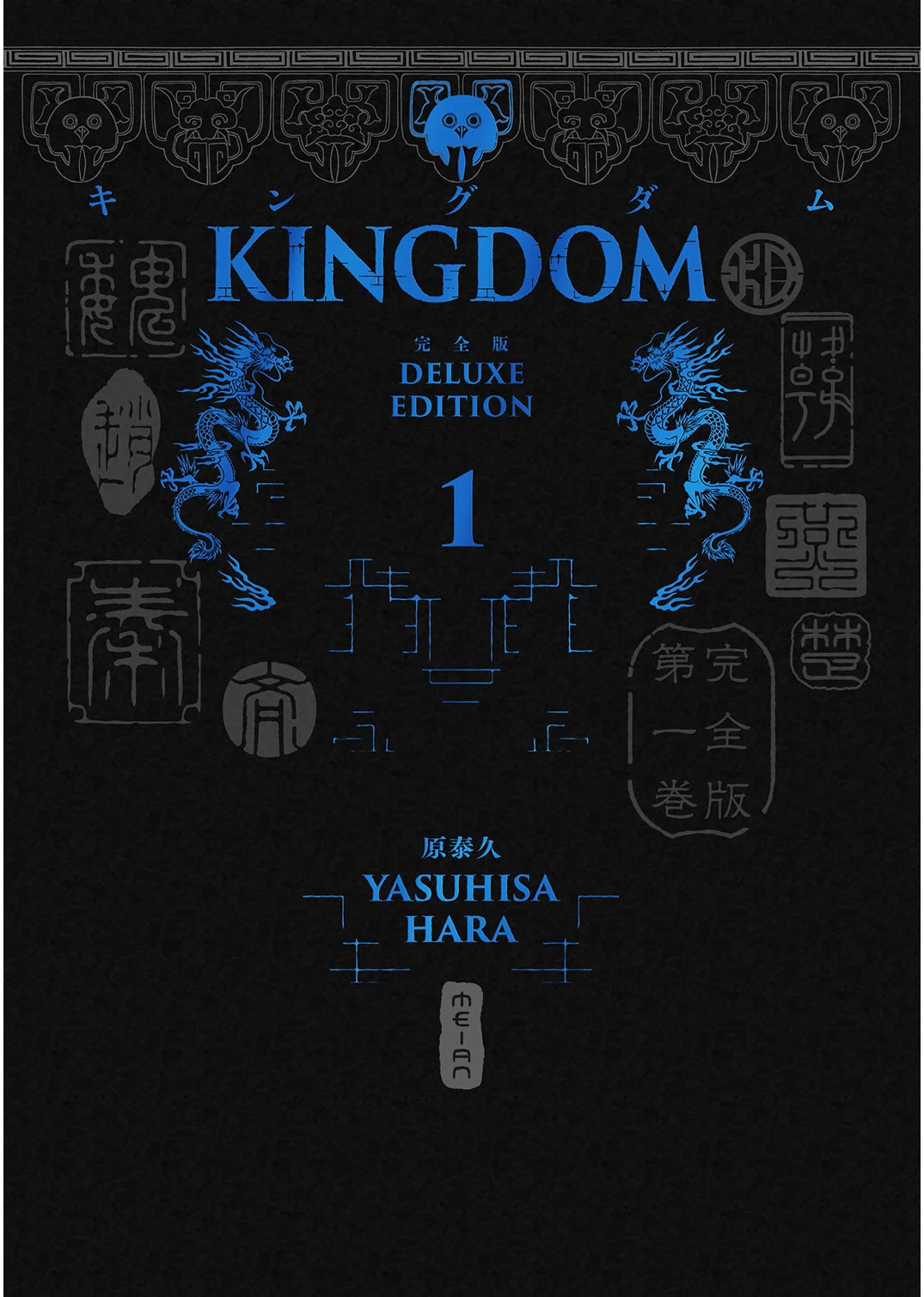 Kingdom - Deluxe Edition - Tome 01