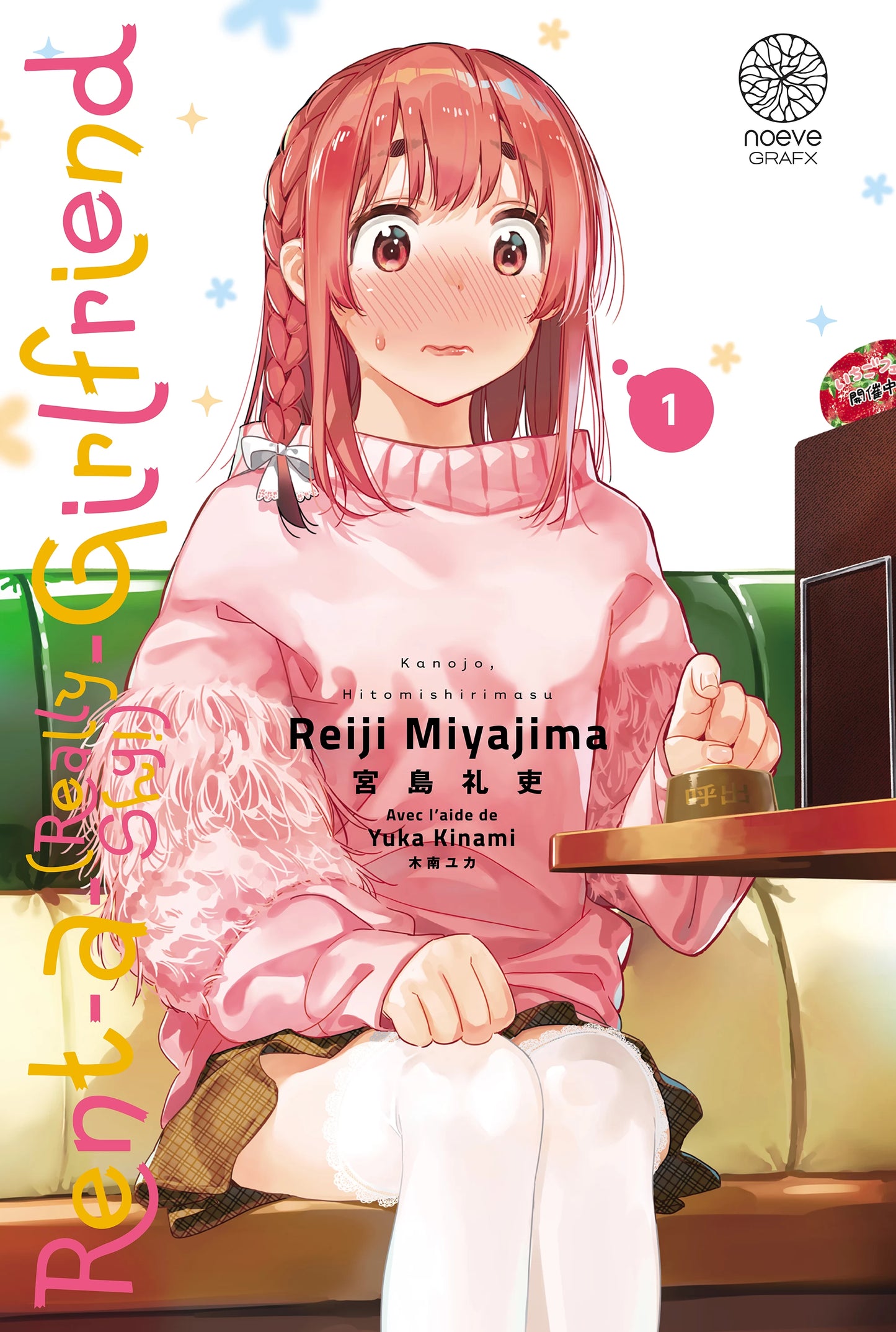 Rent-a-(Really Shy!)-Girlfriend - Tome 01