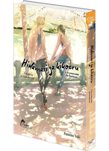 Hidamari ga Kikoeru - Tome 02 : À la poursuite du bonheur