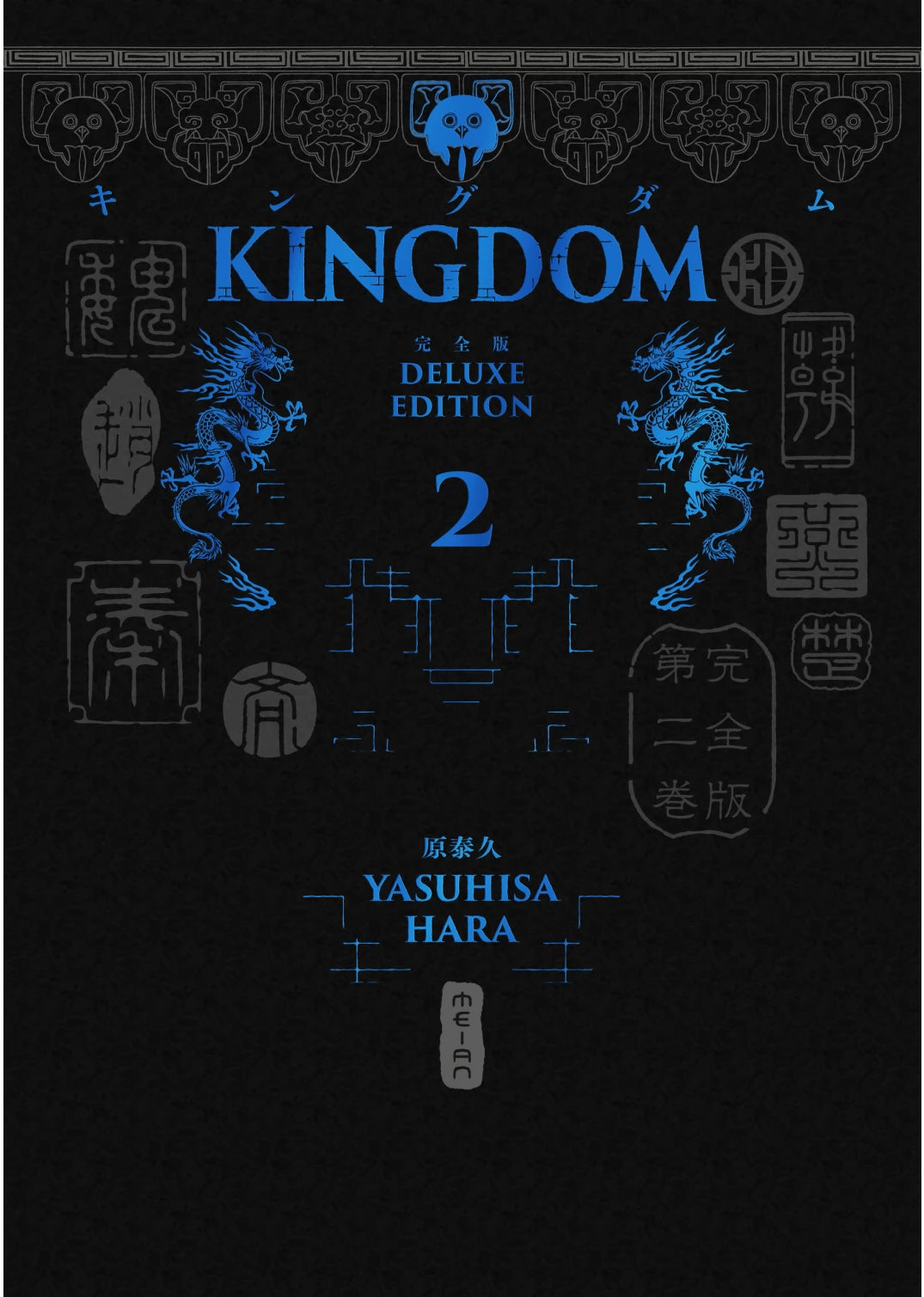 Kingdom - Deluxe Edition - Tome 02