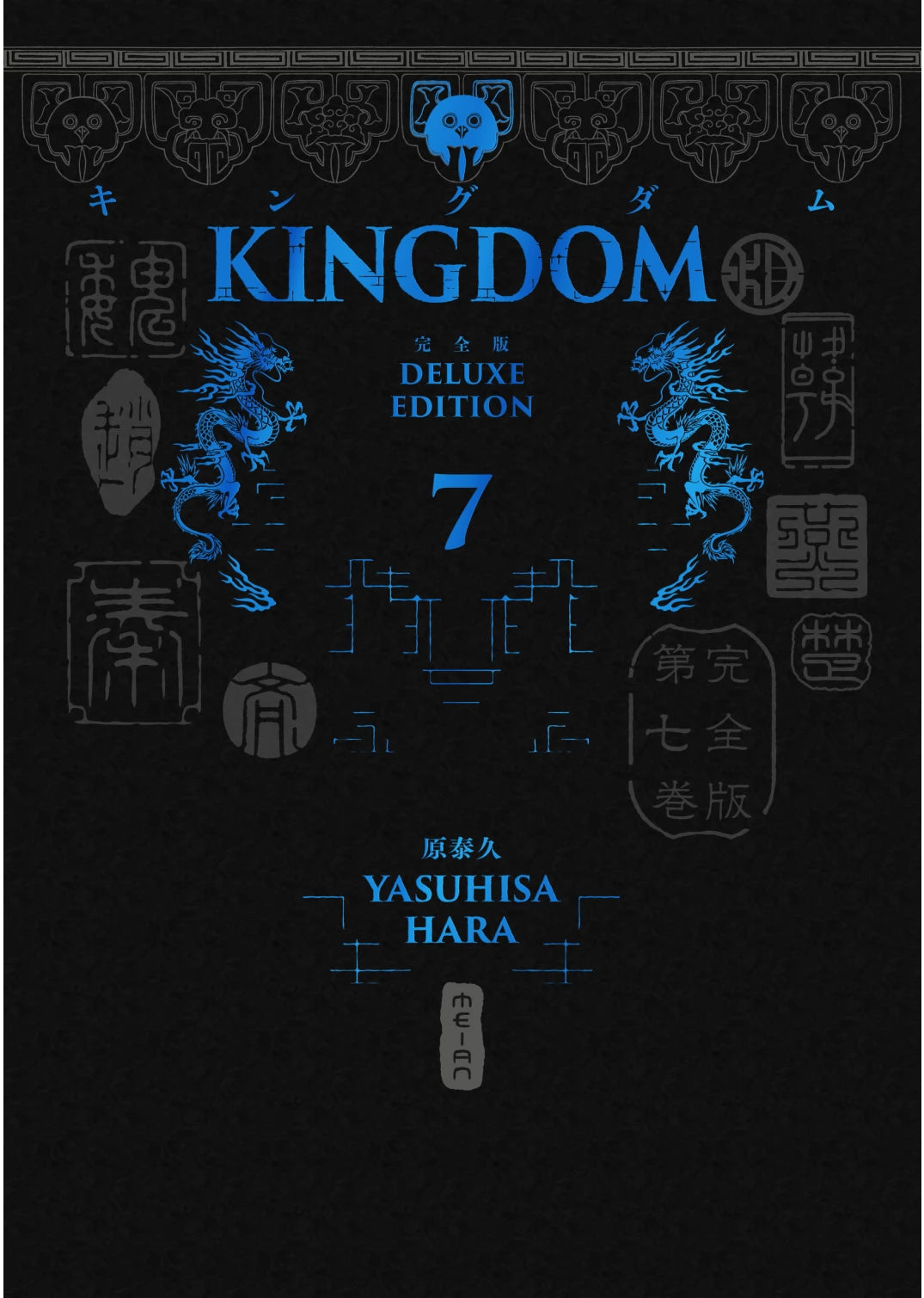 Kingdom - Édition deluxe - Tome 07