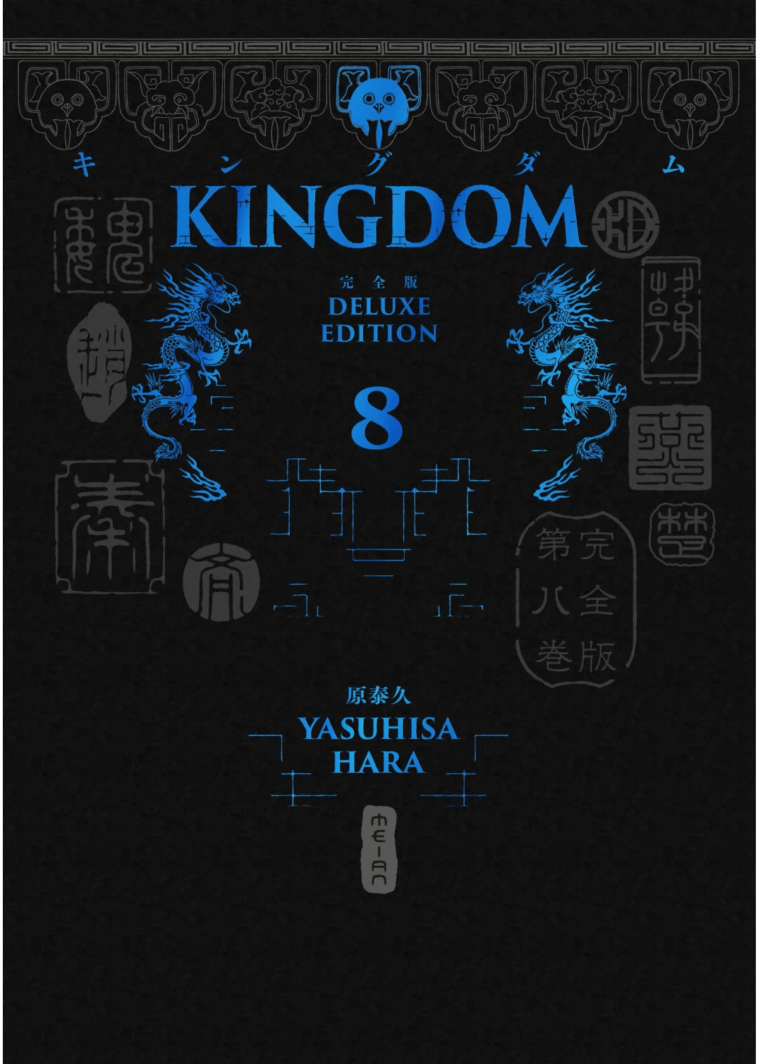 Kingdom - Édition deluxe - Tome 08
