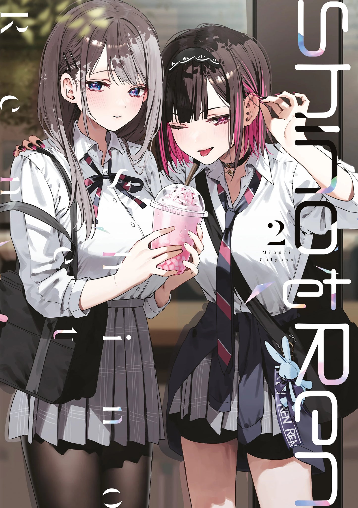Shino et Ren - Tome 02