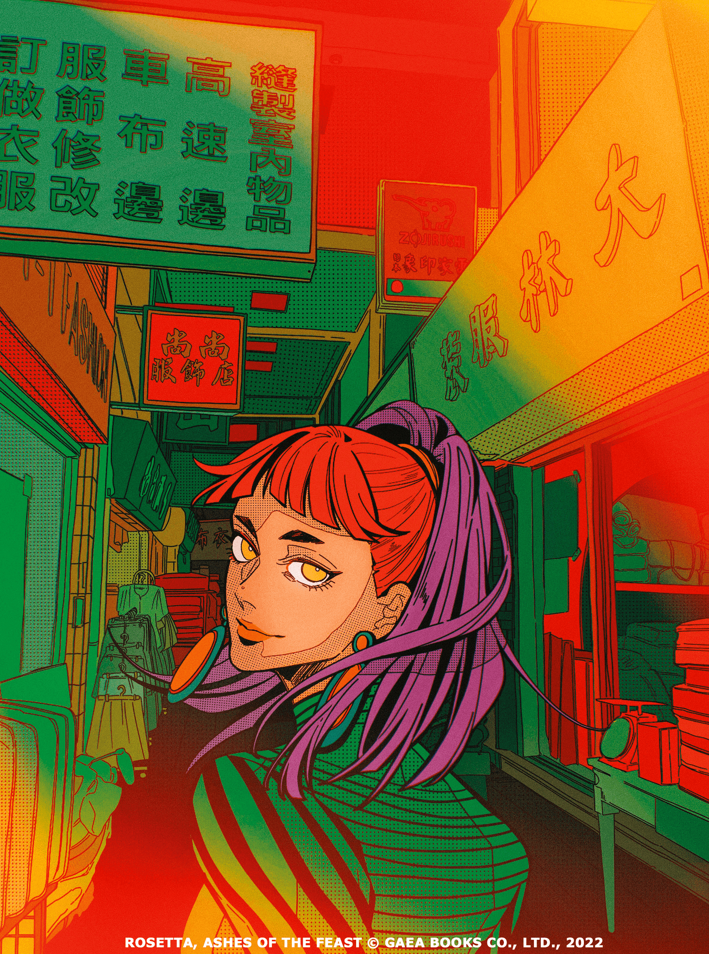 Rosetta - Tome 02